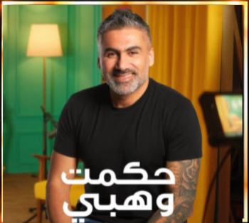 Hikmat Wahbe