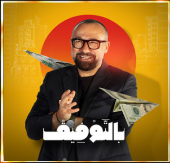 Btawfik — Tawfik Kridia